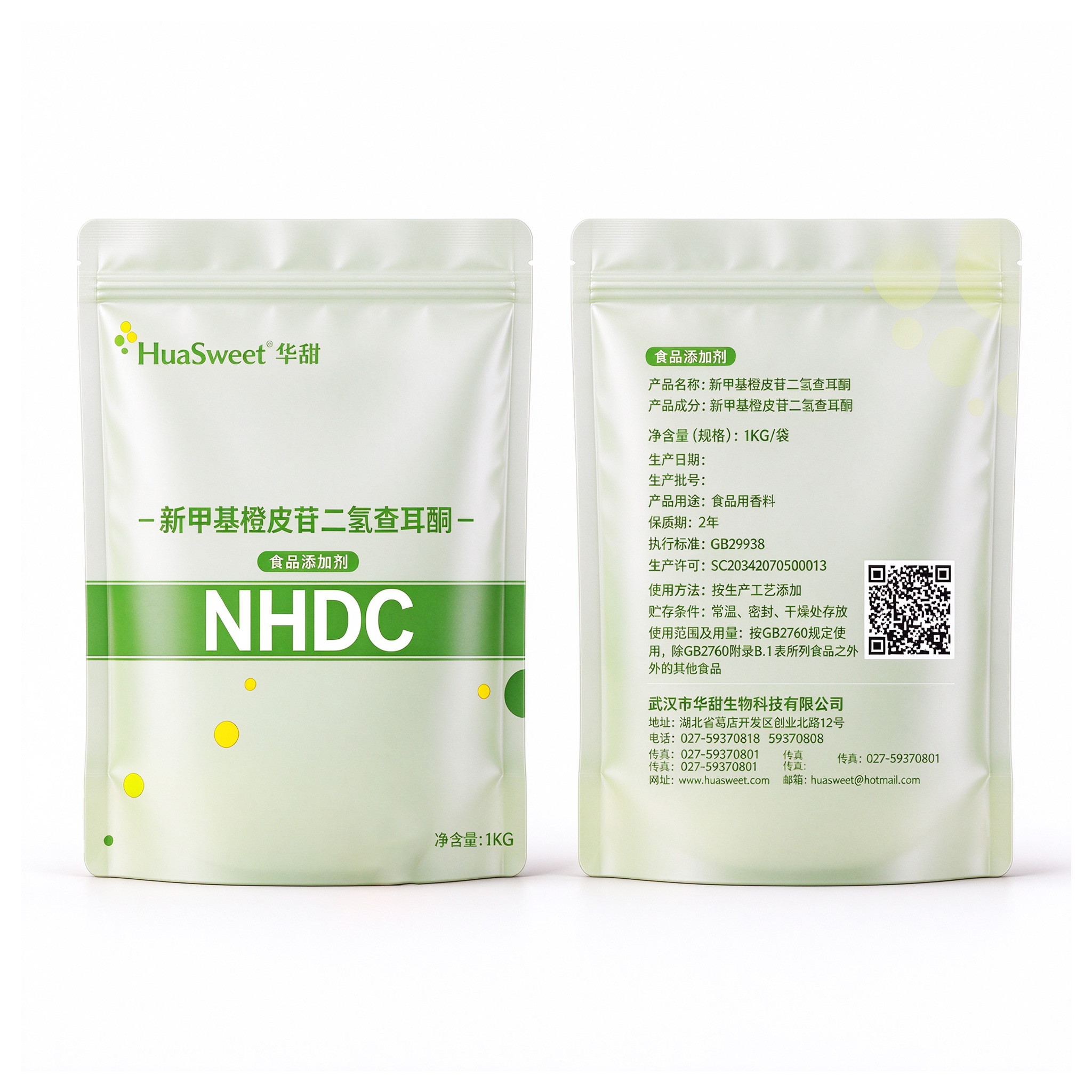       新甲基橙皮苷二氢查耳酮