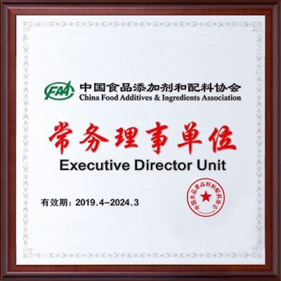 中国食品添加剂和配料协会常务理事单位